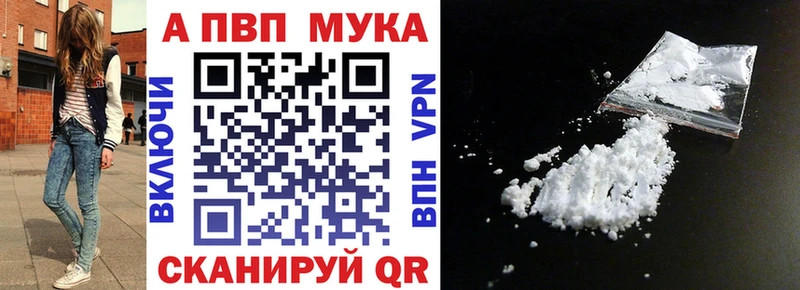 Alpha PVP СК КРИС Ивангород