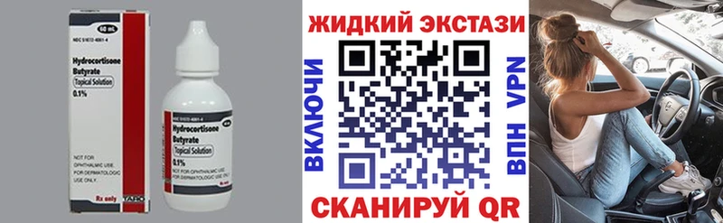 БУТИРАТ BDO 33%  Ивангород 