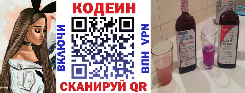 как найти   Ивангород  Кодеин напиток Lean (лин) 