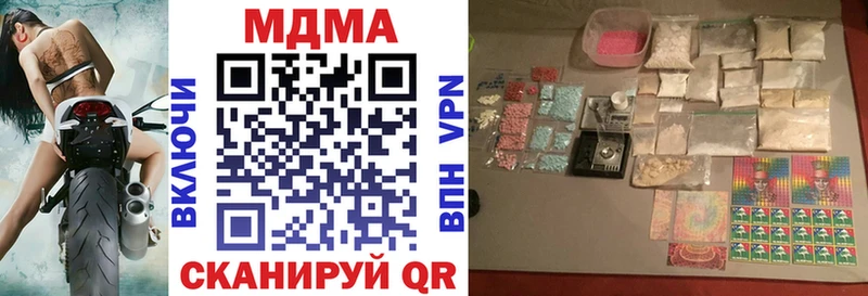 МДМА VHQ  купить наркоту  Ивангород 