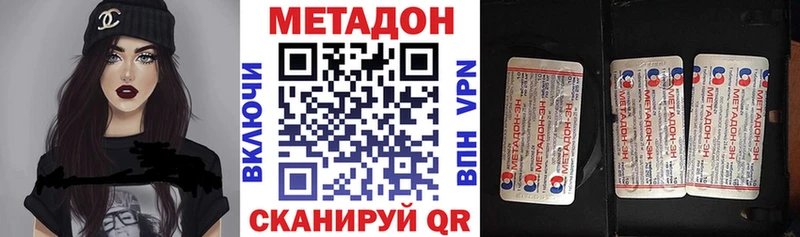 Метадон кристалл  купить  сайты  Ивангород 