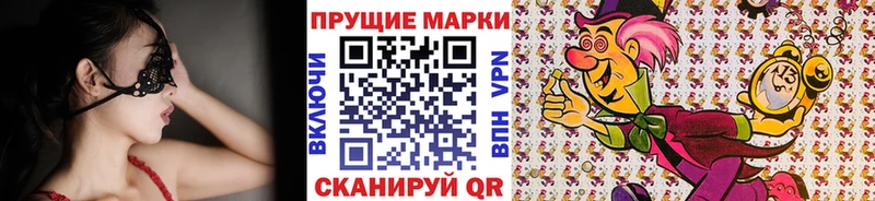 купить закладку  Ивангород  кракен tor  Марки NBOMe 1500мкг 